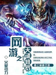 Shura's Wrath